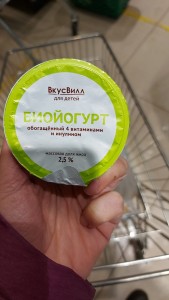 "Вкусвилл" начал реализацию детских йогуртов с инулином и витаминами