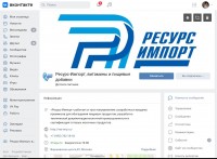 «Ресурс-Импорт» расширяет представительство в соцсетях